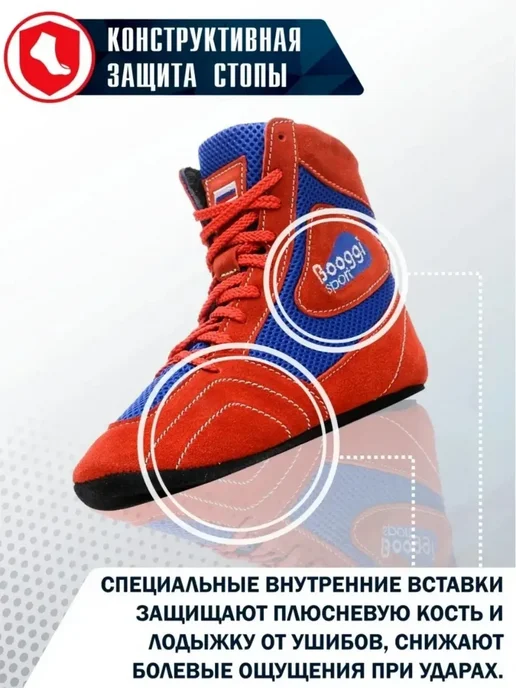 Бугги Борцовки (самбовки) профессиональные - самбо, рукопашный бой, вариант, фото 5