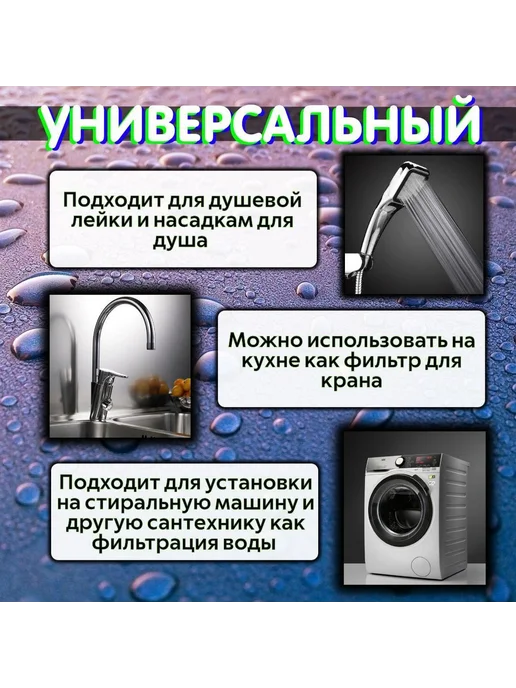 Фильтр для душа от жесткой воды 1 шт, 1 шт, фото 2