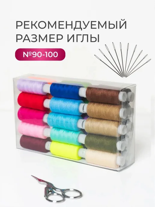 Нитки для шитья набор 30 шт. 40 лш 200 м, 30 шт, 200 м, фото 2