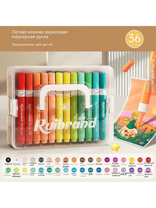 Кисти 36 цветов, 36 цв.