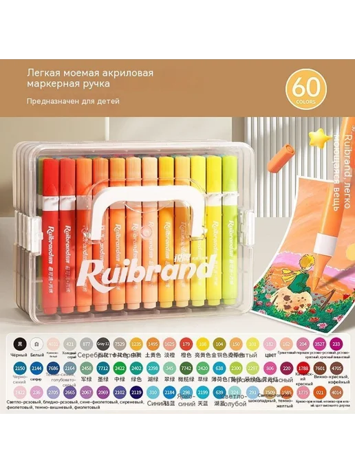Кисти 36 цветов, 60 цв.