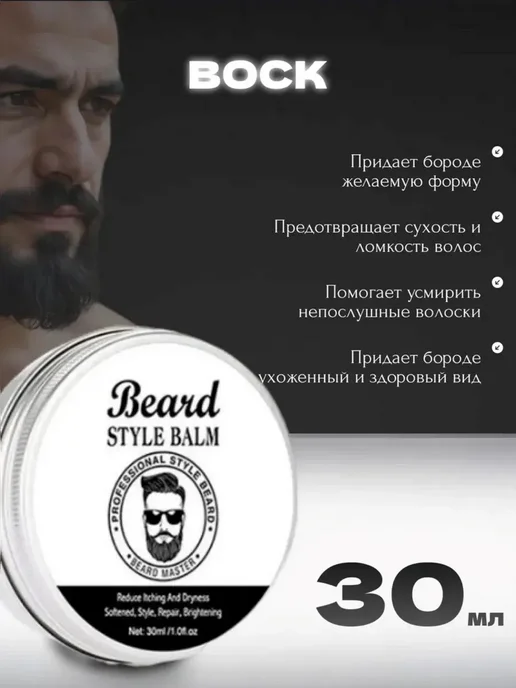 Набор для ухода за бородой и усов Подарочный, вариант, фото 4
