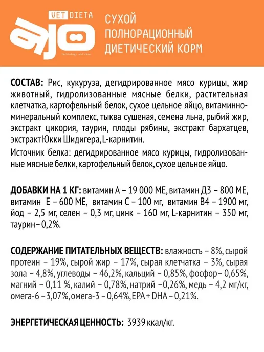 Сухой корм AJO При Печеночной для собак, 10 кг, фото 6