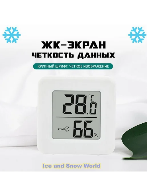 Термометр-гигрометр комнатный LCD, вариант, фото 3