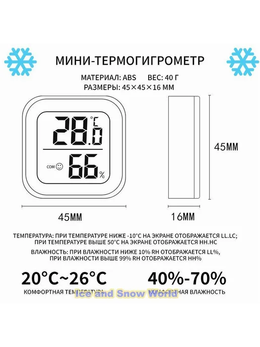Термометр-гигрометр комнатный LCD, вариант, фото 5