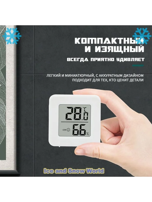 Термометр-гигрометр комнатный LCD, вариант, фото 8