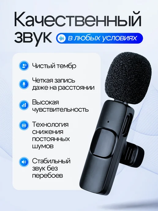 TDSaiwo Микрофон петличный беспроводной для Iphone и Android, черный, фото 2