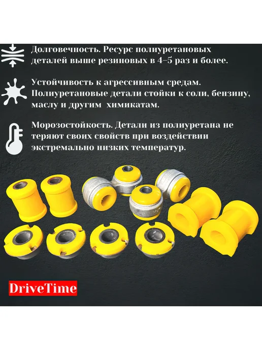 DriveTime Комплект сайлентблоков передней подвески 20мм ВАЗ 1117,2170, 10 шт, фото 2