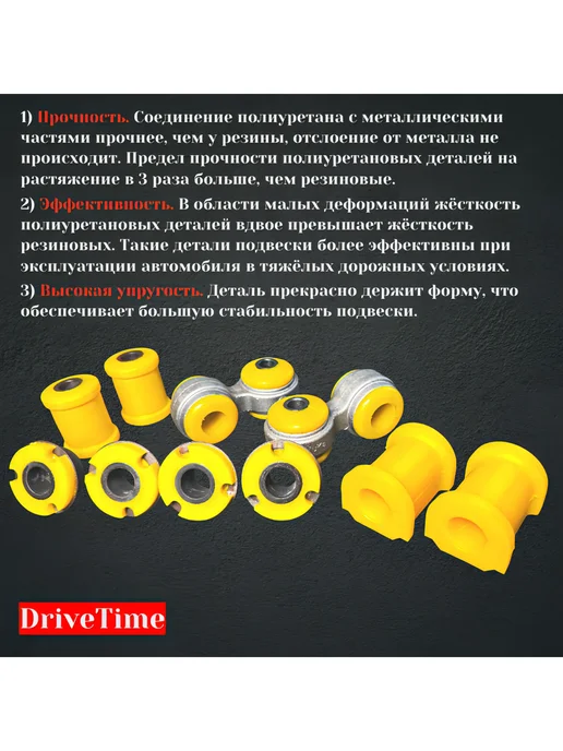 DriveTime Комплект сайлентблоков передней подвески 20мм ВАЗ 1117,2170, 10 шт, фото 3
