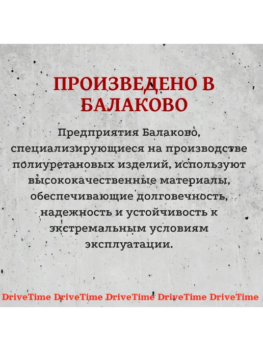 DriveTime Комплект сайлентблоков передней подвески 20мм ВАЗ 1117,2170, 10 шт, фото 4