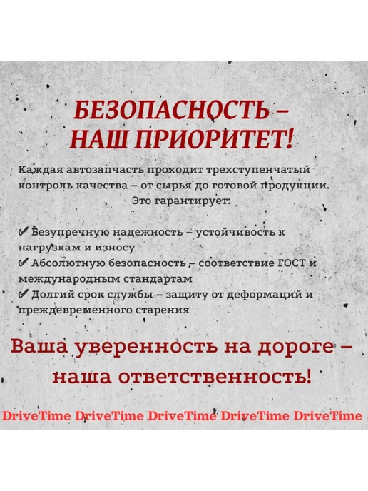 DriveTime Комплект сайлентблоков передней подвески 20мм ВАЗ 1117,2170, 10 шт, фото 6