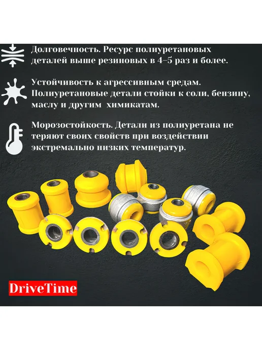 DriveTime Комплект сайлентблоков передней подвески 20мм ВАЗ 1117,2170, 12 шт, фото 2