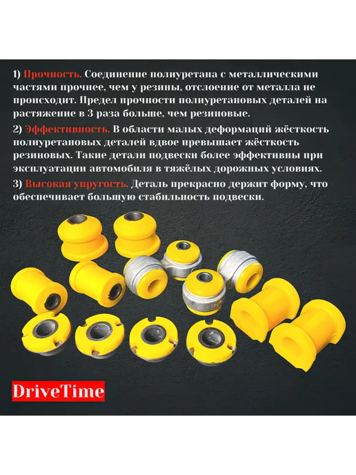 DriveTime Комплект сайлентблоков передней подвески 20мм ВАЗ 1117,2170, 12 шт, фото 3