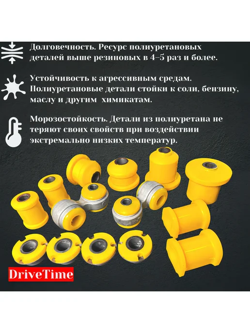 DriveTime Комплект сайлентблоков передней подвески 20мм ВАЗ 1117,2170, 14 шт, фото 2