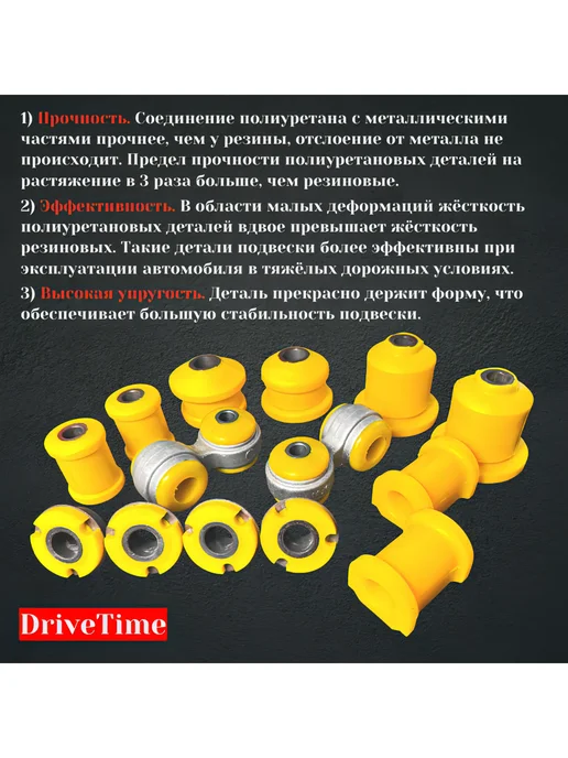 DriveTime Комплект сайлентблоков передней подвески 20мм ВАЗ 1117,2170, 14 шт, фото 3