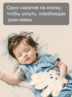 Успокаивающий комфортер для младенцев Кремовый
