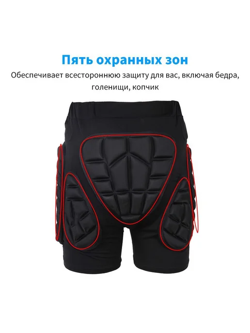 Защитные шорты для лыж и сноуборда, черный, XXL Черный, вариант, фото 5