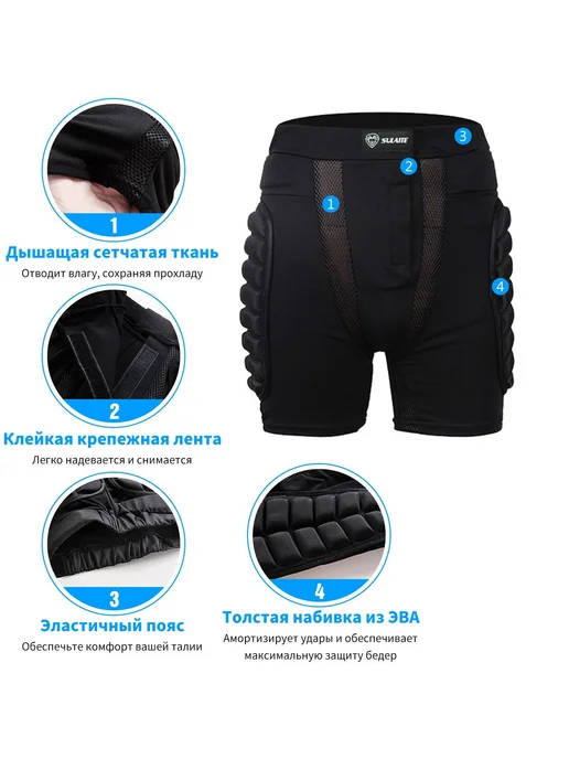 Защитные шорты для лыж и сноуборда M, вариант, фото 5