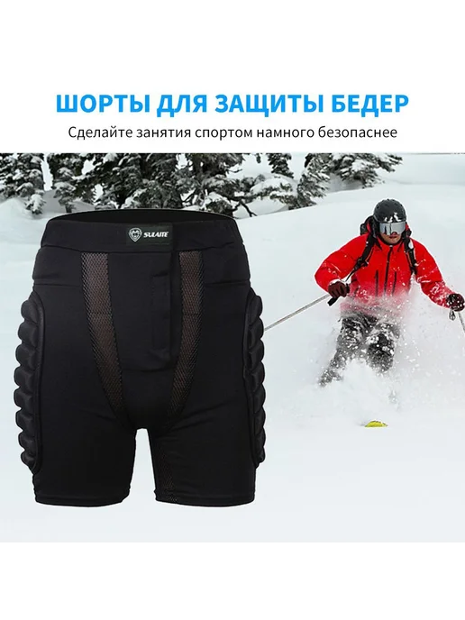 Защитные шорты для лыж и сноуборда M, вариант, фото 8