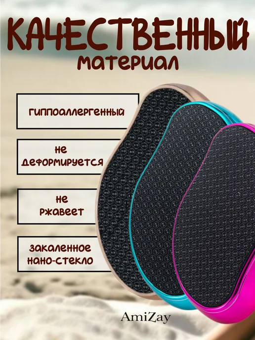 Нано терка для ног из закаленного стекла, вариант, фото 5