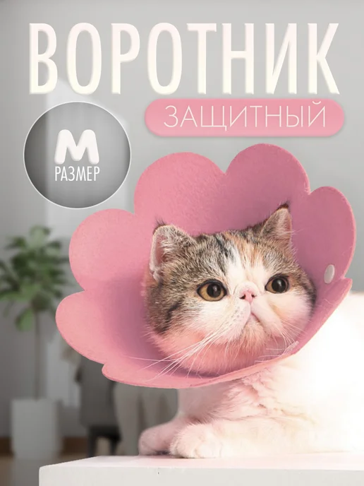 Воротник для животных Fleece M Желтый, розовый, фото 2